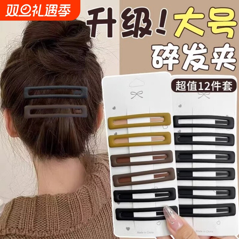 碎发夹后脑勺发卡女2025新款整理神器bb夹成人一字夹头发夹子头饰