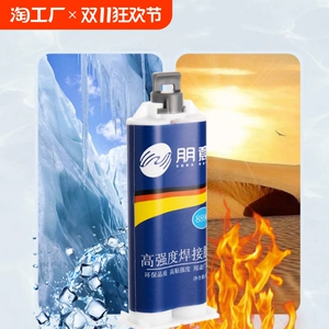 强力ab胶水专用粘金属陶瓷铁不锈钢玻璃环氧树脂木头塑料瓷砖超强