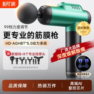 筋膜枪肌肉放松按摩器男士 女生专用迷你肌膜仪颈膜抢多功能专业级