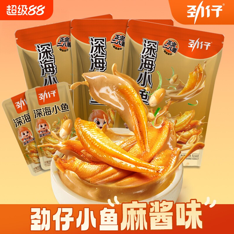 劲仔麻酱味小鱼仔新品袋装图片