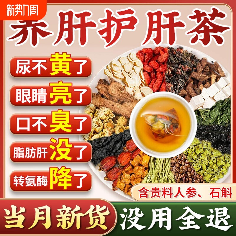 菊花枸杞决明子茶蒲公英牛蒡男士熬夜花茶养肝护肝养生茶茶包茯苓