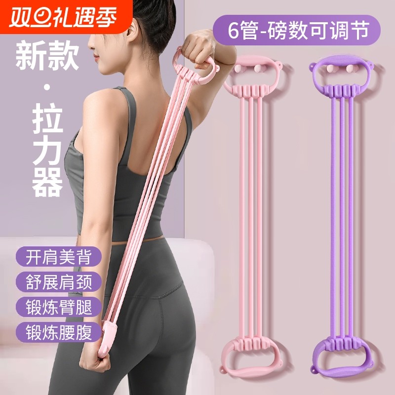 八字拉力器家用健身弹力带开肩美背神器瘦背绳拉伸器瑜伽器材