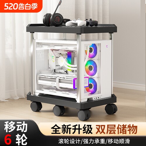 台式电脑主机托架家用桌下机箱散热移动万向轮底座办公两层置物架
