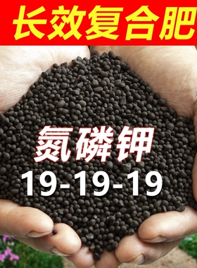 史丹 利复合肥花肥化肥氮磷钾绿植果树花卉营养土磷酸二氢钾通用