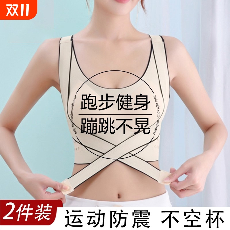 大码调整型内衣大胸聚拢收副乳防下垂矫正健身运动文胸固定防震