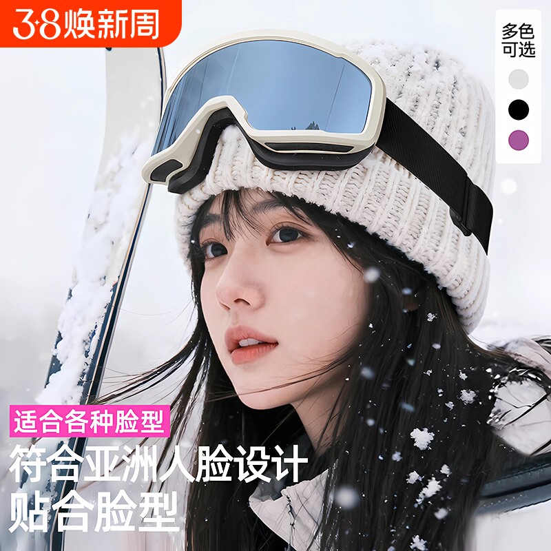 滑雪护目镜女款防雾可戴近视滑雪眼镜户外防风可卡近视镜登山雪镜