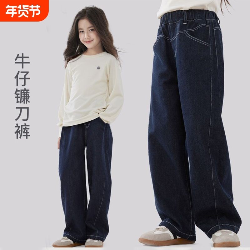 秋季新款阔腿裤女童春秋韩版复古做旧牛仔裤中大童宽松时髦镰刀裤,童装/婴儿装/亲子装,儿童牛仔裤,淘宝优惠券,粉丝福利购,淘宝优惠卷