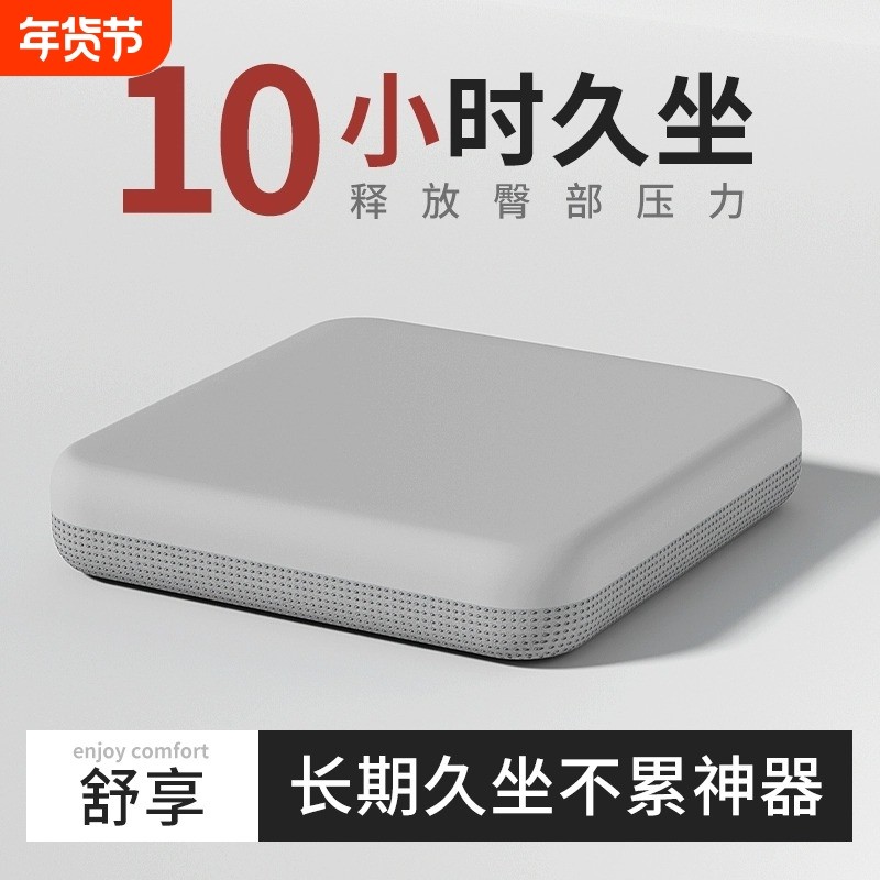 坐垫椅子垫办公室防四季通用透气座垫屁垫凳子垫久坐神器