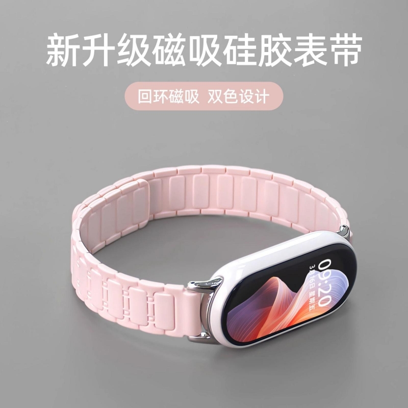 明星同款适用小米手环10nfc升级直边手环9表带磁吸硅胶腕带8NFC运动个性女生9/10陶瓷版创意回环夏天透气腕带
