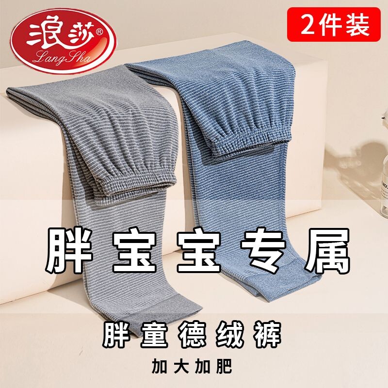 浪莎加肥加大胖男女童保暖裤中大童高腰保宽松加厚德绒秋冬打底裤