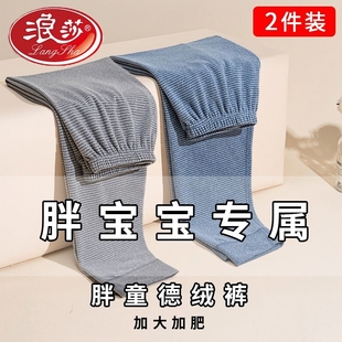 浪莎加肥加大胖男女童保暖裤 中大童高腰保宽松加厚德绒秋冬打底裤