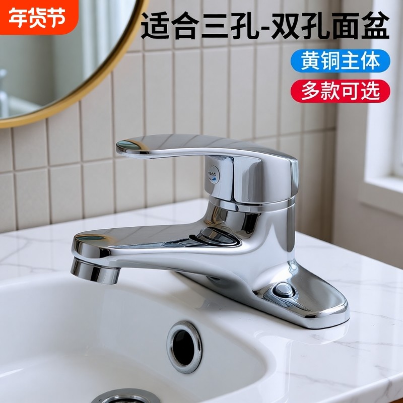 洗面盆混合阀洗脸盆水龙头双孔洗手盆冷热卫生间热水花洒三孔厨房