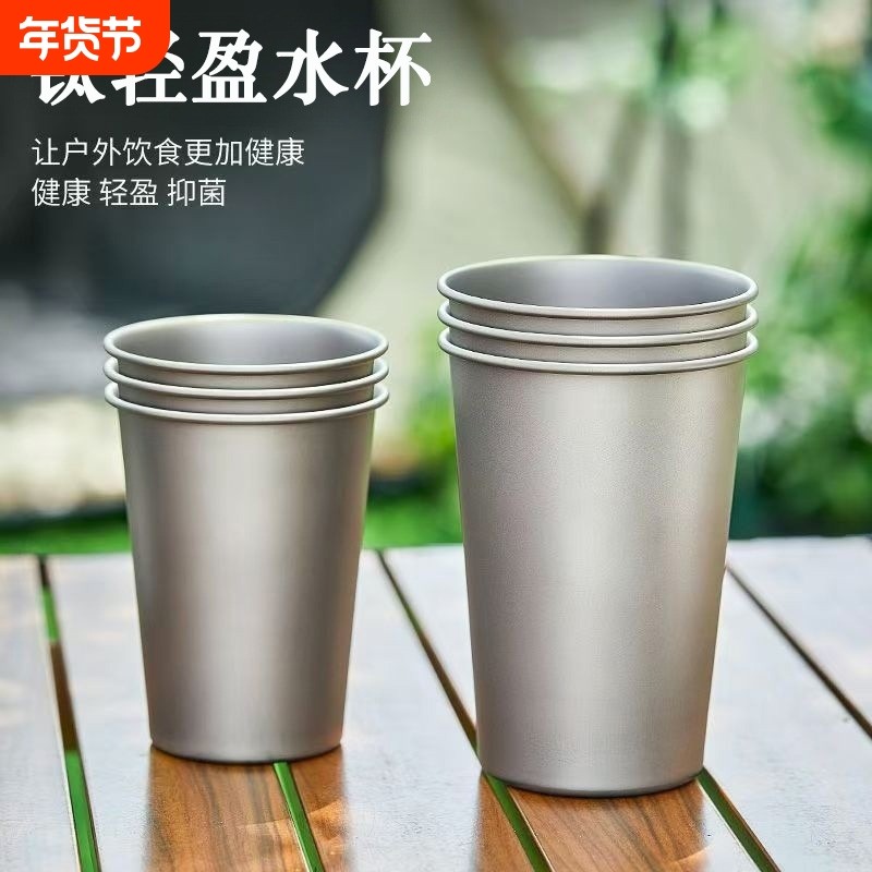 钛水杯啤酒杯单层户外露营果汁杯随手杯钛防摔冷饮杯便携钛水杯,户外/登山/野营/旅行用品,水杯,淘宝优惠券,粉丝福利购,淘宝优惠卷