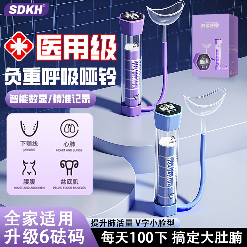 负重呼吸哑铃腹式呼吸吹气训练器男女锻炼心肺活量腹肌马甲线神器