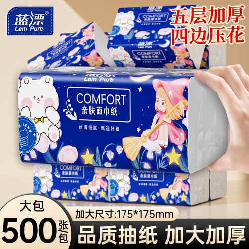 500张大包抽纸家用餐巾纸实惠装婴幼儿整箱批面巾纸卫生纸抽纸巾