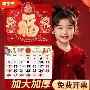 高档挂历2026年新款日历特大号红色福牌月份牌马年福字吊牌家用挂墙手撕中国风月历撕历企业广告营销日历黄历