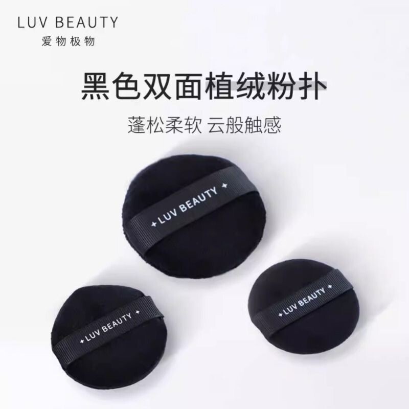 爱物极物双面植绒粉扑柔软短绒不掉毛散粉化妆粉扑蜜粉饼定妆粉扑