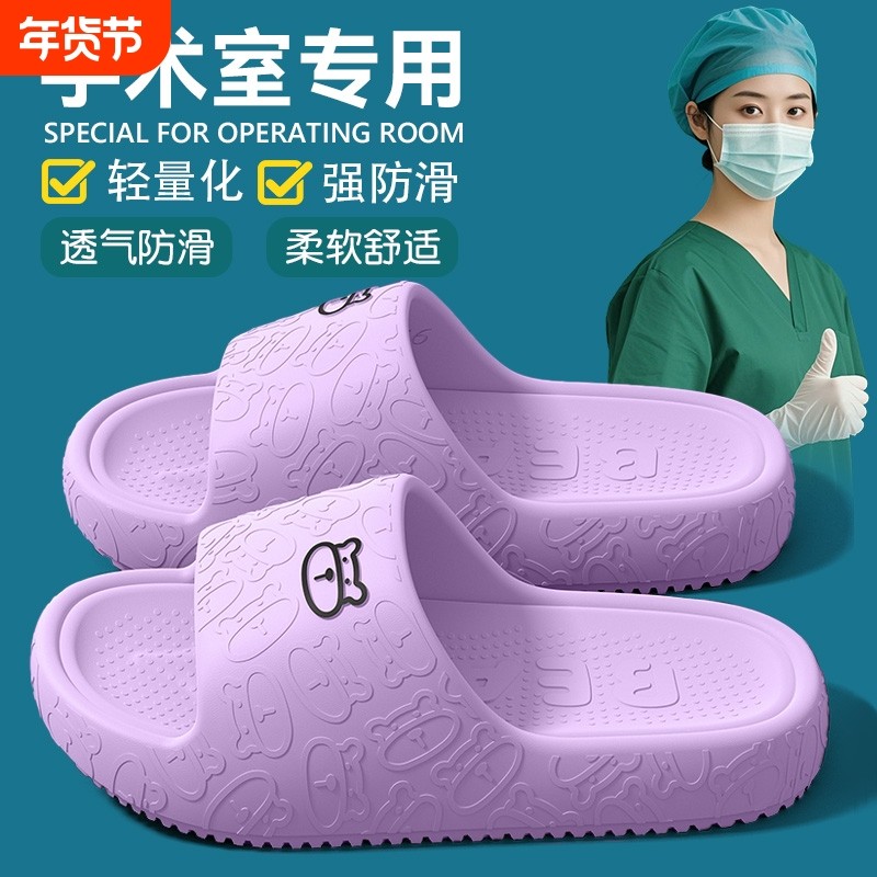 医用防滑手术室拖鞋凉拖鞋女款夏季2026新款护士静音软底eva防