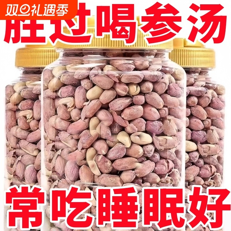 【特价中】新烤熟山东五香花生米斤装批发蒜香花生米下酒零食散装