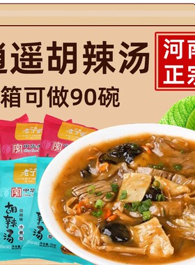 逍遥镇正宗胡辣汤|超7000次加购