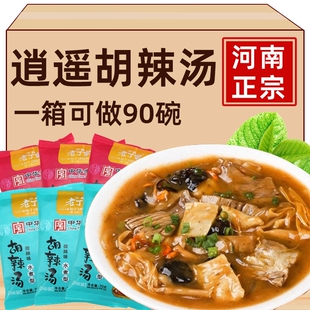 逍遥镇河南胡辣汤正宗旗舰店老丁家清真方便速食汤糊辣汤早餐早饭