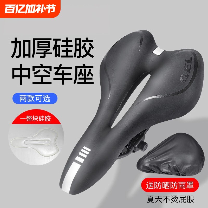 公路山地自行车坐垫超软座子座垫单车坐鞍座椅配件大全骑行车座