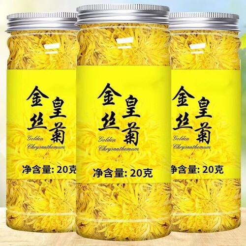 金丝皇菊一朵一杯黄菊花枸杞决明子茶玫瑰花蒲公英菊花茶食用散装