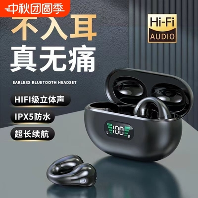真无线蓝牙耳机2025新款入耳式音质超好超长待机续航大电量男女