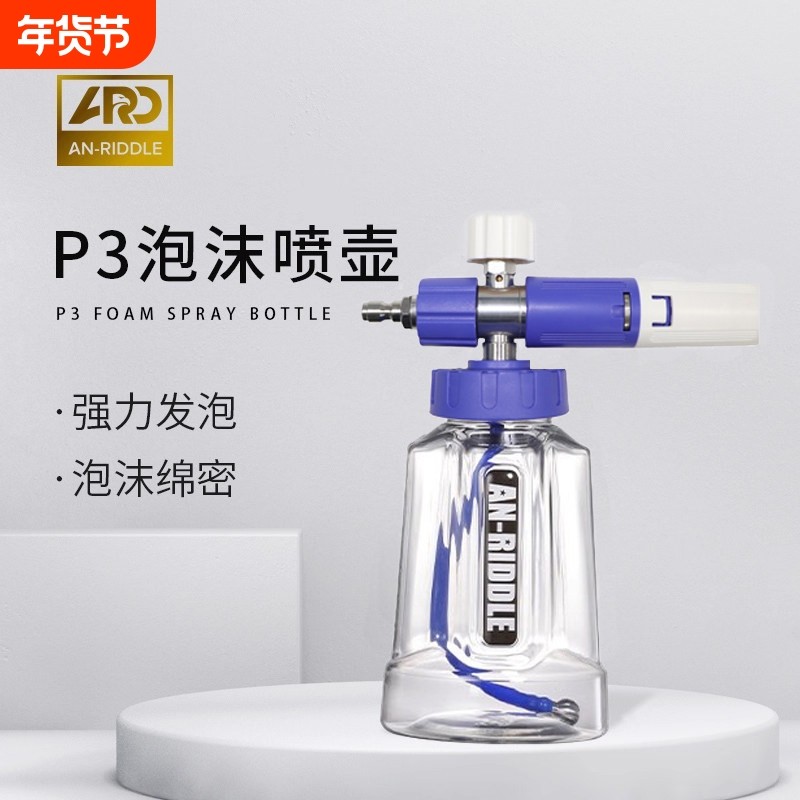 ARD安瑞德P3泡沫喷壶 两用洗车机泡沫喷头 PA原液壶合金枪身工程,汽车用品/电子/清洗/改装,洗车水枪,淘宝优惠券,粉丝福利购,淘宝优惠卷
