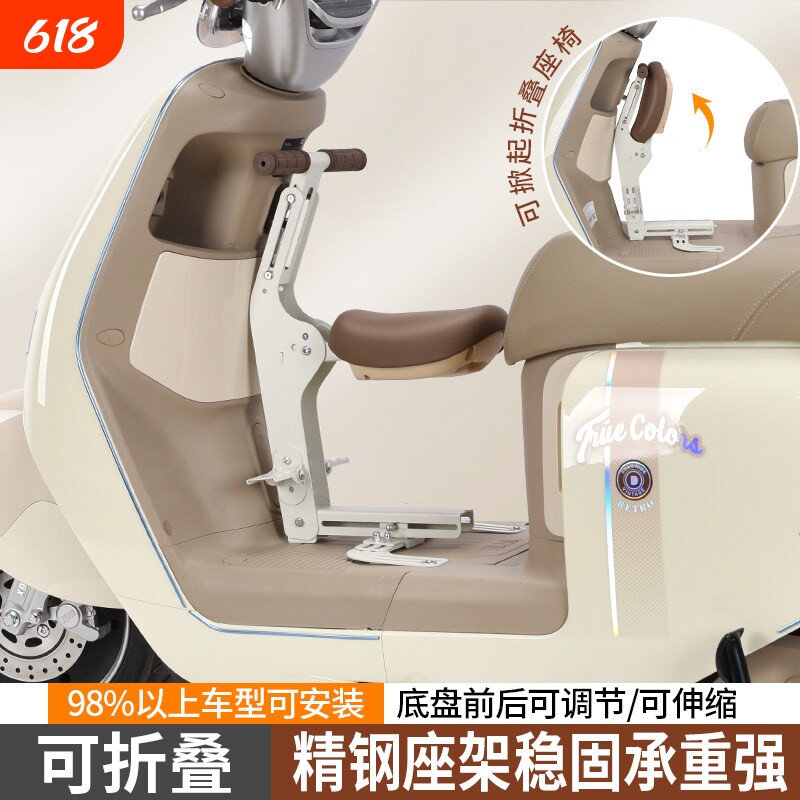 电动车儿童座椅可折叠电瓶车前置宝宝安全车座踏板摩托车通用坐椅
