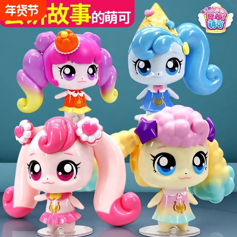 会说话的奇妙萌心萌可爱可宝石闪闪绵绵儿童玩具女孩公仔礼物幸运,玩具/童车/益智/积木/模型,过家家玩具,淘宝优惠券,粉丝福利购,淘宝优惠卷