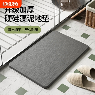 硅藻泥地垫卫生间吸水垫浴室防滑垫淋浴厕所门口硬地毯硅藻土脚垫