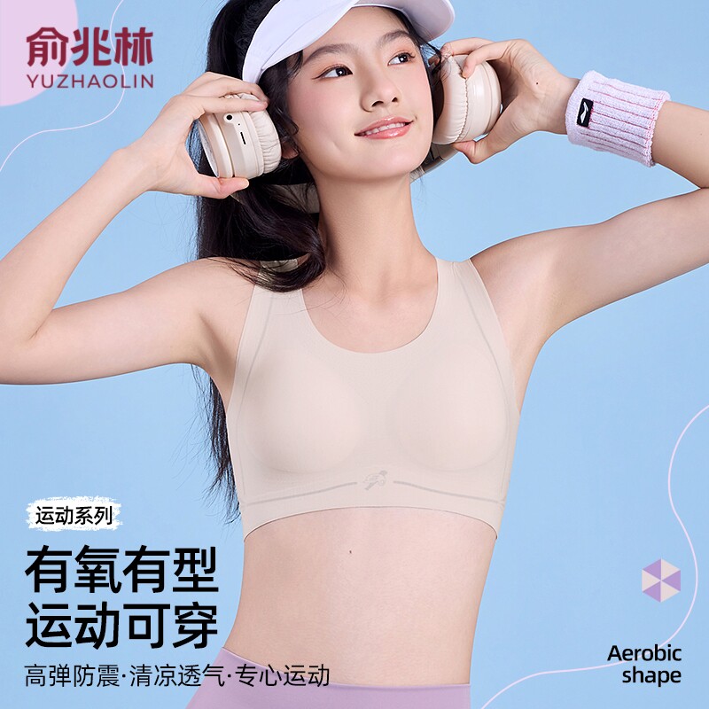 俞兆林少女内衣女孩发育期二阶段高中生背心学生运动文胸多规格