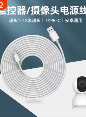 超长安卓监控延长线数据线加长360适用小米摄像头电源线五米USB行车记录仪手机充电线快充2米3米5米8米10米