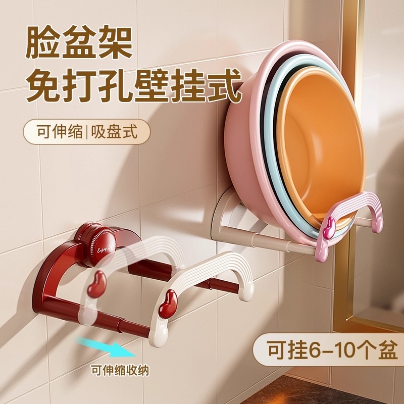 吸盘伸缩脸盆架免打孔壁挂式浴室洗脸盆子置物架卫生间收纳架挂架