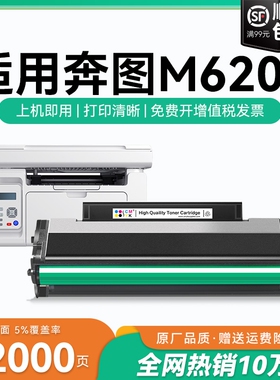 适用奔图m6202nw硒鼓pd213打印机墨盒 奔图m6202 m6202w粉盒碳粉PD213E墨粉硒鼓M6202nw青春版 CMYK