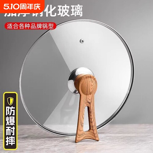 通用型钢化玻璃锅盖家用把手盖透明盖子32CM防烫盖手柄玻璃盖可立