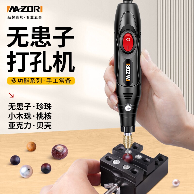 无患子打孔器小型电钻手工文玩手串珠珍珠打孔机神器桃核手持钻孔图片