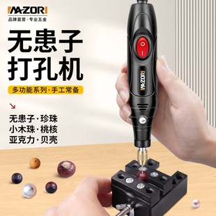 无患子打孔器小型电钻手工文玩专用钻孔手串珠珍珠打孔机钻眼神器