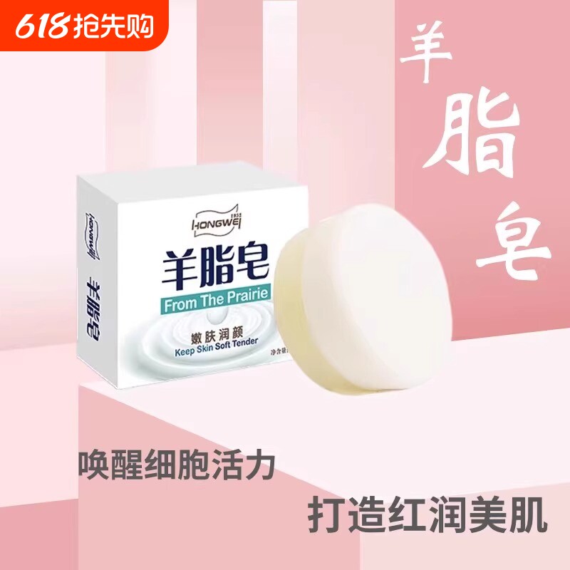 洗头洗脸洗澡三合一肥皂羊脂皂官方旗舰店手工皂沐浴年货控油清洁