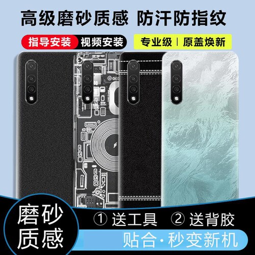 适用于华为Nova6后盖塑料电池盖