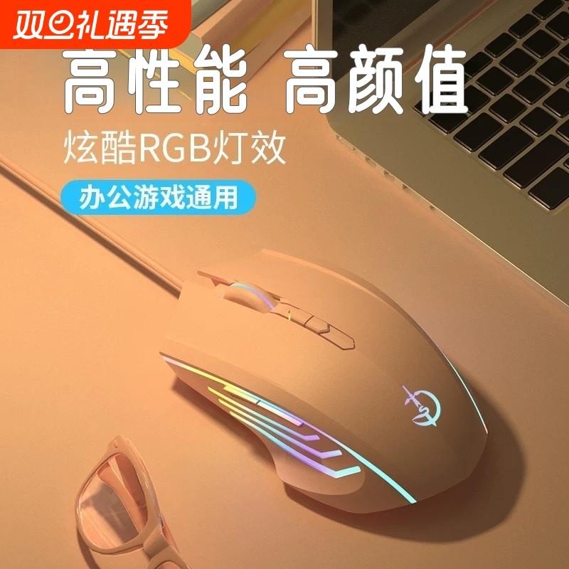 静音有线游戏鼠标|超3000人收藏