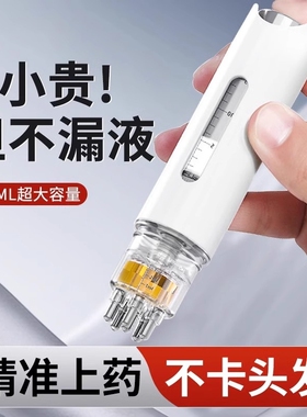 头皮米诺上药器头部1ML地尔涂药神器头发抹药滚珠按摩上液器水晶