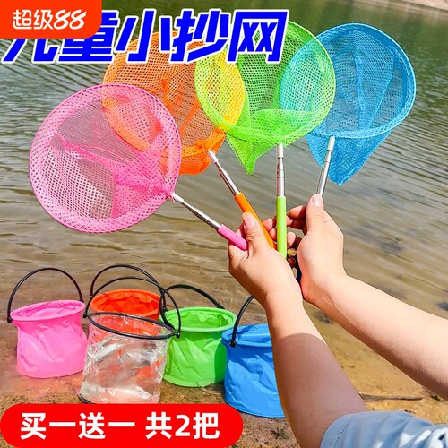 儿童捞鱼小抄网伸缩折叠水桶玩具