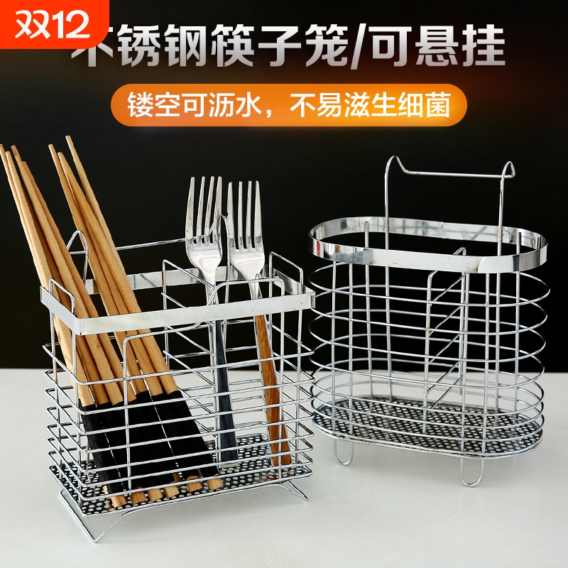 不锈钢筷子筒壁挂式厨房用品家用刀具筷笼置物架多功能收纳挂架