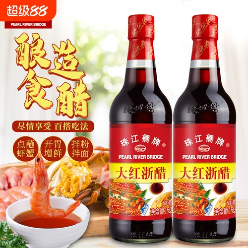 珠江桥牌大红浙醋过节吃蟹超提鲜
