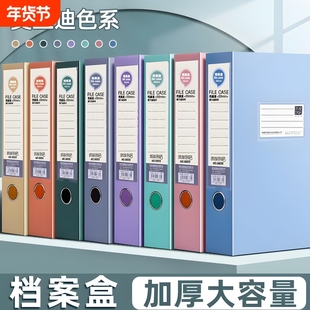 档案盒折叠PP文件盒办公用品立式莫兰迪资料盒A4合同文件盒收纳盒整理盒会计凭证资料盒加厚55mm大容量文件盒