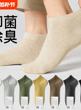 纯棉袜子男夏薄款短袜吸汗抗菌防臭透气防滑不掉跟船袜中筒黑色