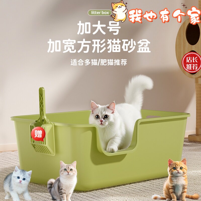 猫砂盆超大号全开放式半封闭厕所防外溅屎盆特巨大布偶缅因猫砂盆