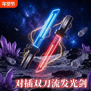 对插双刀流发光双刃伸缩光剑玩具新款男孩玩具刀剑死侍武士二合一